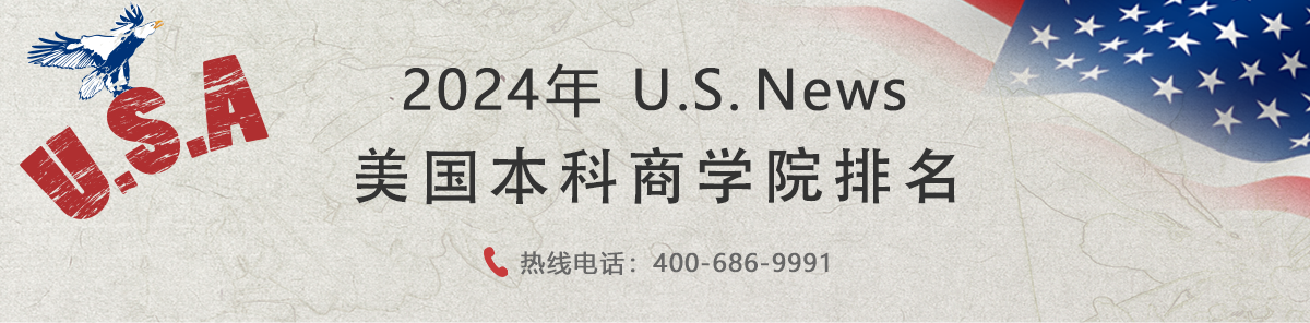 商學院banner