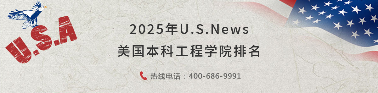 工程學院banner