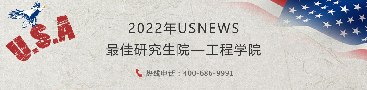 美國(guó)工程學(xué)院