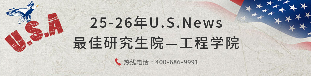 美國(guó)工程學(xué)院
