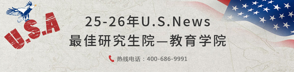 美國(guó)教育學(xué)院