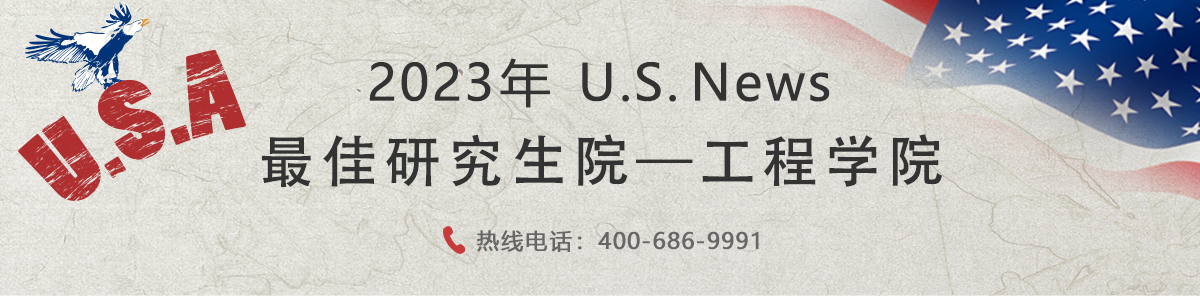 美國工程學院