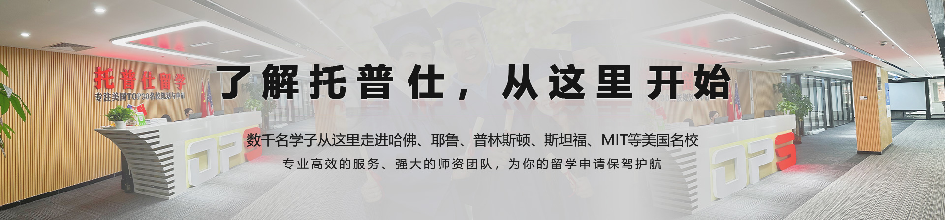 關(guān)于托普仕