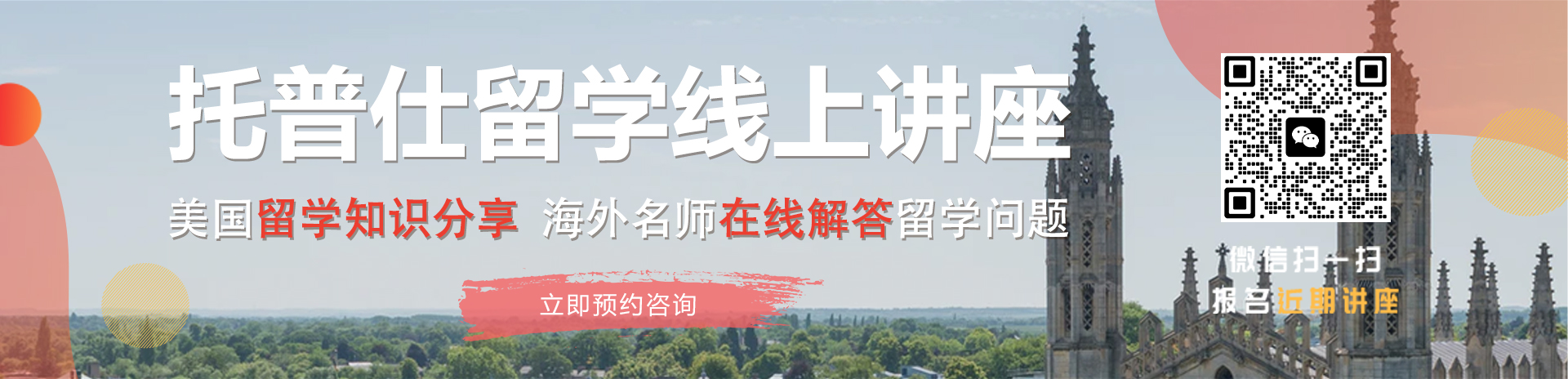 講座活動banner圖