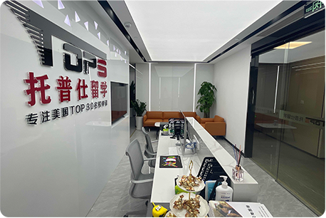 上海托普仕留學(xué)