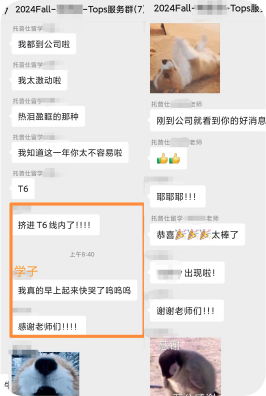 上海托普仕留學(xué)服務(wù)學(xué)員反饋