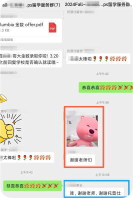 上海托普仕留學(xué)服務(wù)學(xué)員反饋