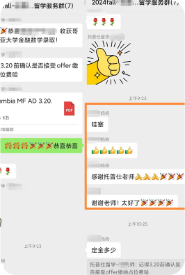 上海托普仕留學(xué)服務(wù)學(xué)員反饋
