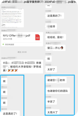 上海托普仕留學(xué)服務(wù)學(xué)員反饋