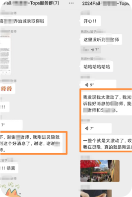 上海托普仕留學(xué)服務(wù)學(xué)員反饋