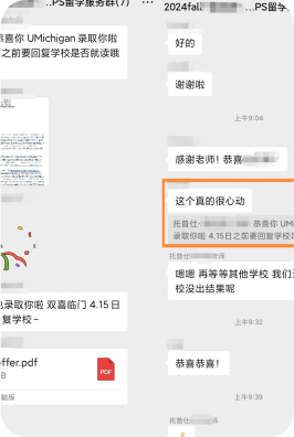 上海托普仕留學(xué)服務(wù)學(xué)員反饋