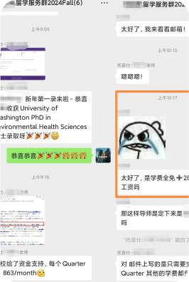 深圳托普仕留學(xué)服務(wù)學(xué)員反饋