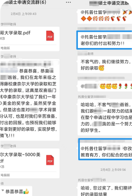 深圳托普仕留學(xué)服務(wù)學(xué)員反饋
