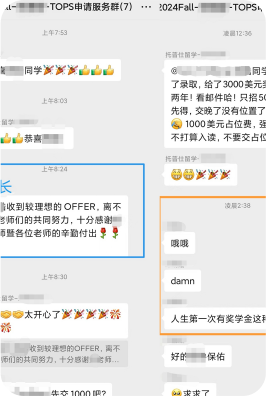 深圳托普仕留學(xué)服務(wù)學(xué)員反饋