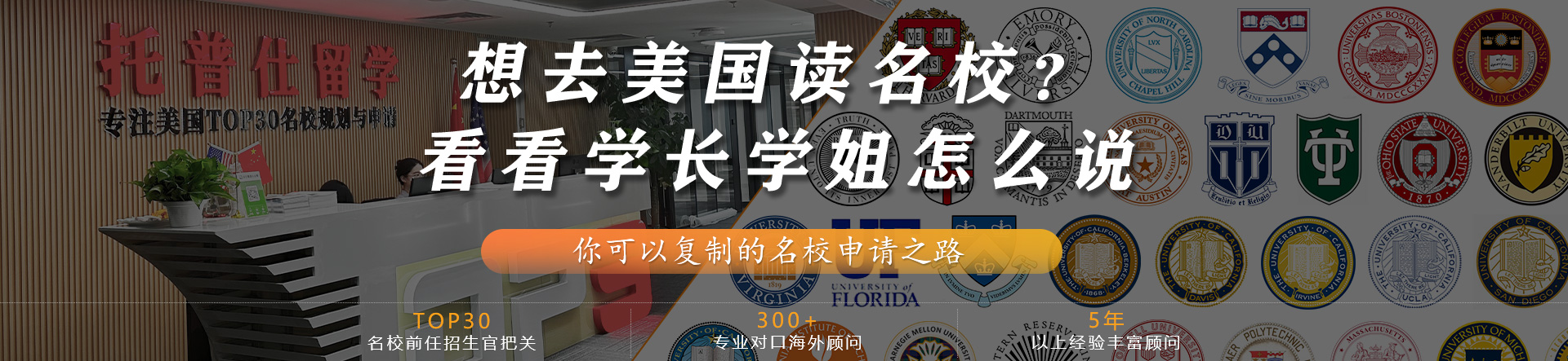 學(xué)子訪談banner
