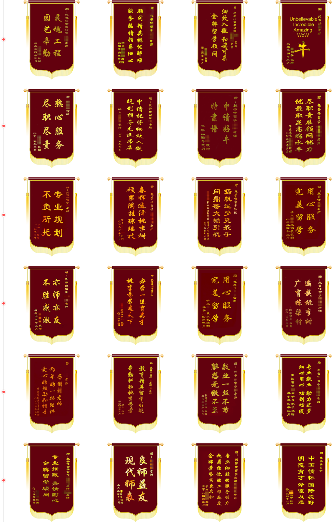 2024服務好評