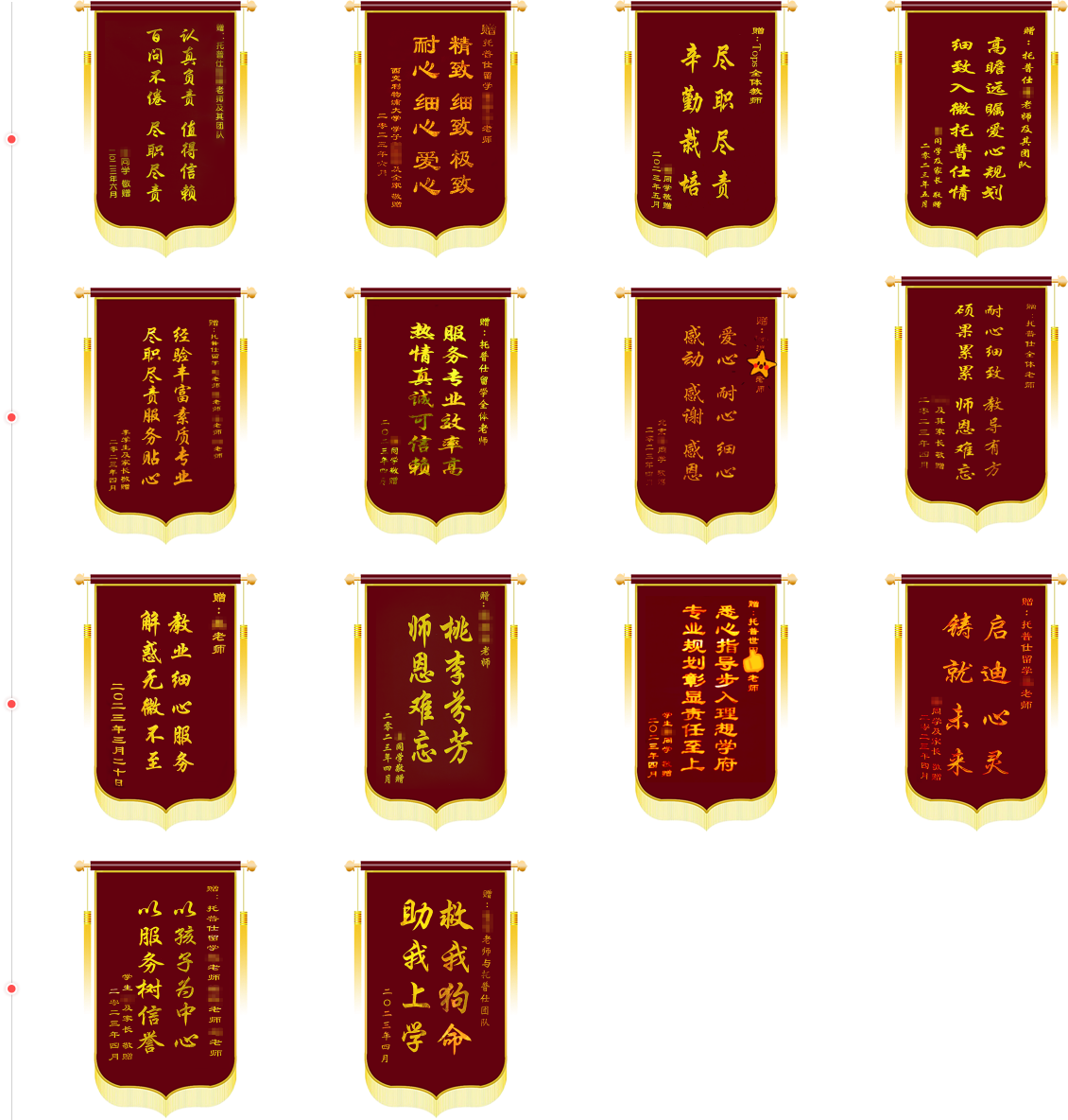 2023服務好評