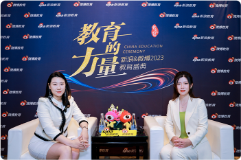 2023年度·影響力國(guó)際教育品牌