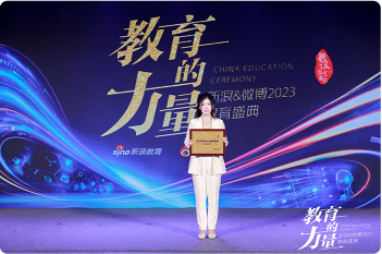 2023年度·影響力國(guó)際教育品牌