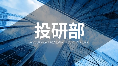 中建材新材料基金實習(xí)項目