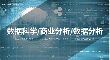 凱捷咨詢商業(yè)分析實習(xí)項目