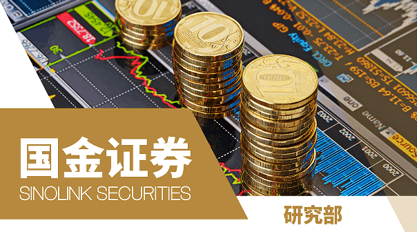 美國(guó)留學(xué)實(shí)習(xí)項(xiàng)目:國(guó)金證券股份有限公司