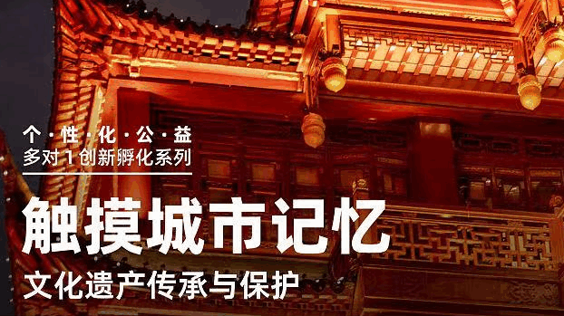 美國(guó)留學(xué)公益項(xiàng)目：文化遺產(chǎn)傳承與保護(hù)