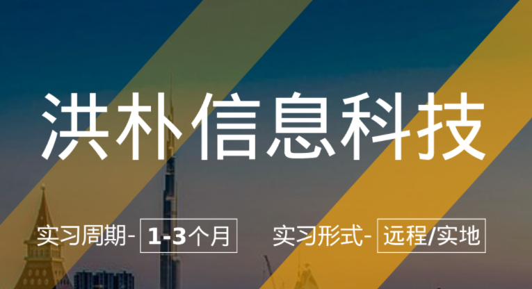 背提 | 洪樸信息科技實習項目：數(shù)據(jù)挖掘?qū)嵙晬彛▋?nèi)推）