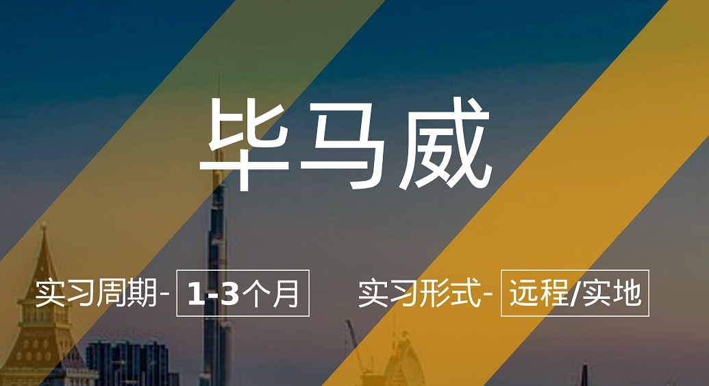美國留學(xué)實習(xí)項目：畢馬威數(shù)據(jù)分析崗（遠(yuǎn)程/北京實地）