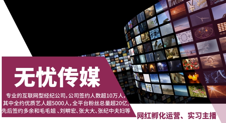 美國傳媒名企實習|無憂傳媒電商營銷實習生，支持遠程