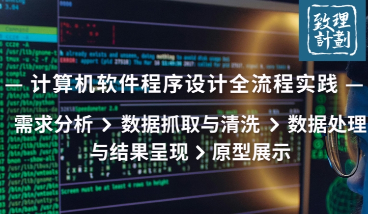 美國麻省理工計(jì)算機(jī)軟件程序設(shè)計(jì)全流程實(shí)踐研究項(xiàng)目來襲！
