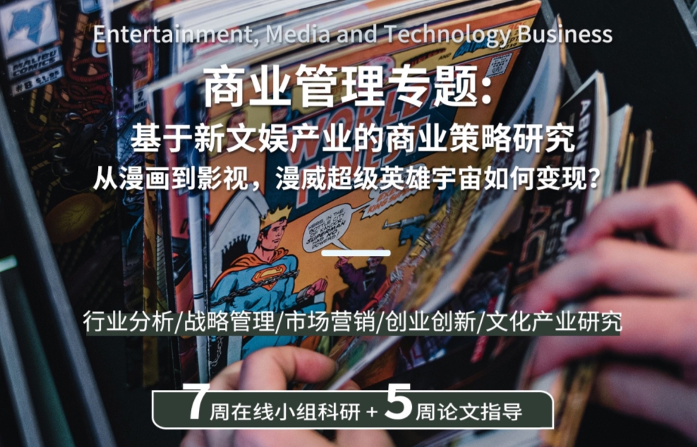紐約大學(xué)商業(yè)管理專題研究項(xiàng)目【2025.4.26截止】