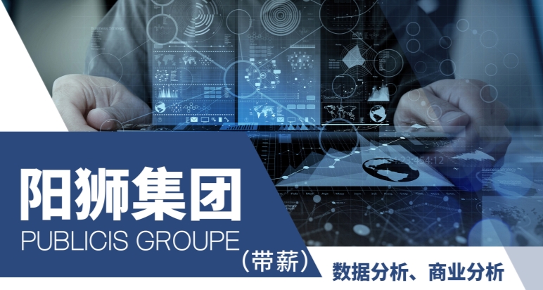 2025年最新招聘！陽(yáng)獅集團(tuán)招收分析類(lèi)實(shí)習(xí)生（實(shí)地/帶薪）