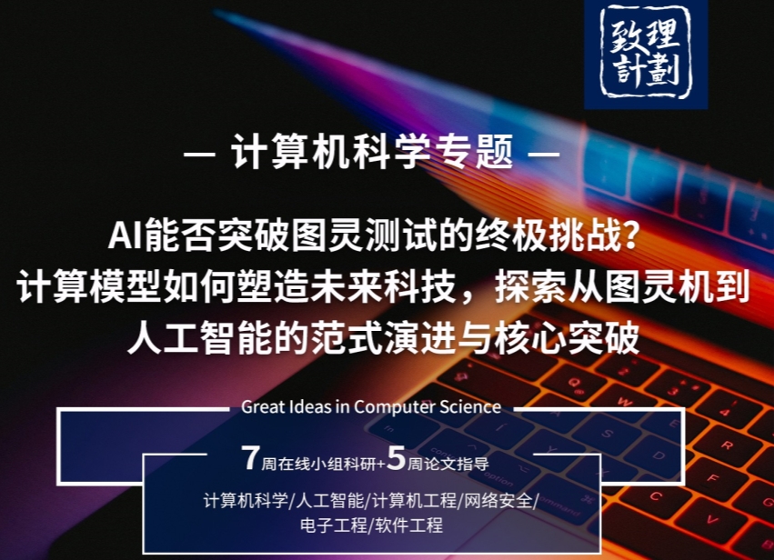 斯坦福大學(xué)計(jì)算機(jī)科學(xué)專題研究項(xiàng)目【線上名?？蒲小?>
            <div   id=