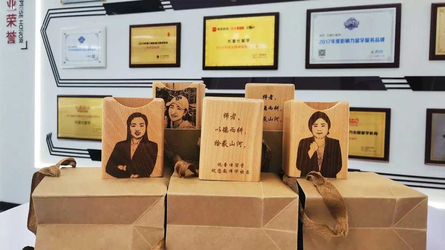 【教師節(jié)快樂】托普仕留學(xué)守望教育初心，助力學(xué)子美國名校圓夢！