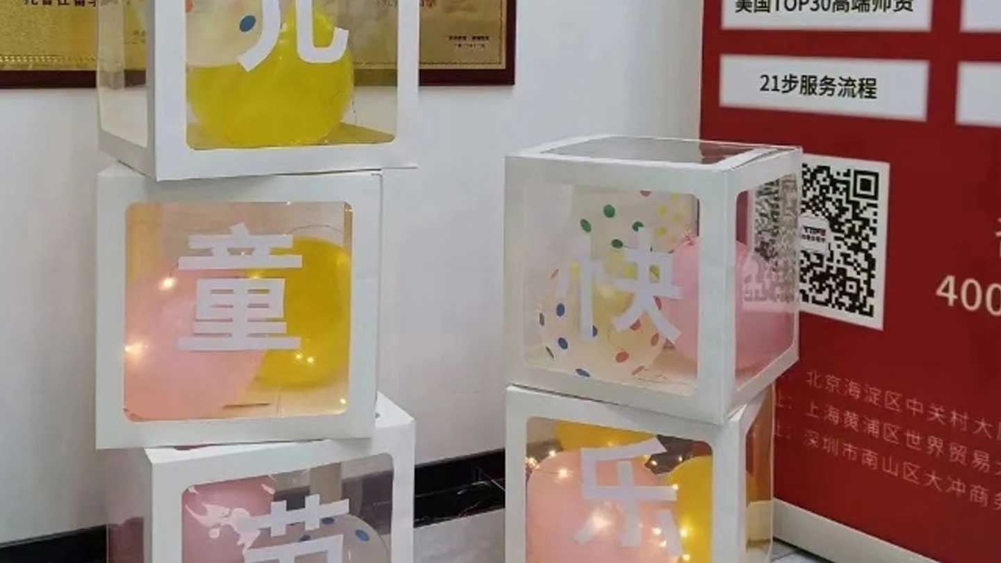 國際六一兒童節(jié)！專屬托普仕留學(xué)的浪漫和驚喜！