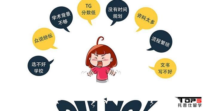 出國留學(xué)該通過中介好還是DIY申請(qǐng)好？