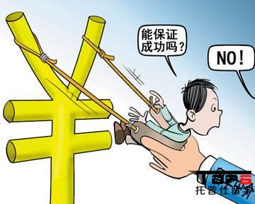上萬(wàn)元留學(xué)中介費(fèi)，憑什么這么貴？