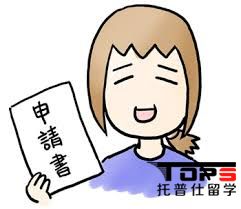 申請.jpg