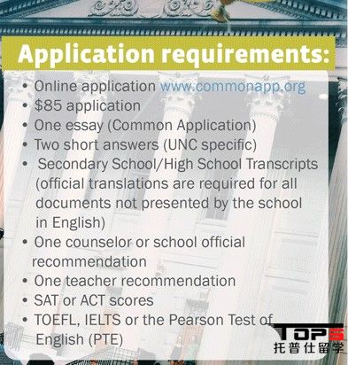 美國北卡大學教堂山分校留學需要具備哪些條件