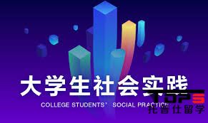 社會實踐.jpg