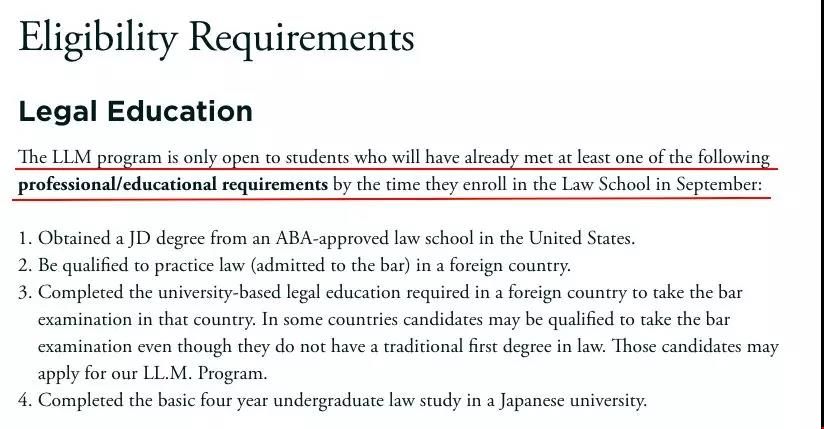 芝加哥大學法學院