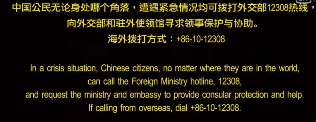 中國駐美大使館電話