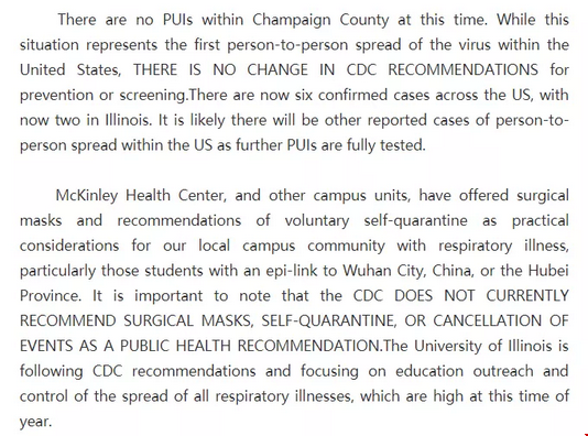 伊利諾伊大學香檳分校