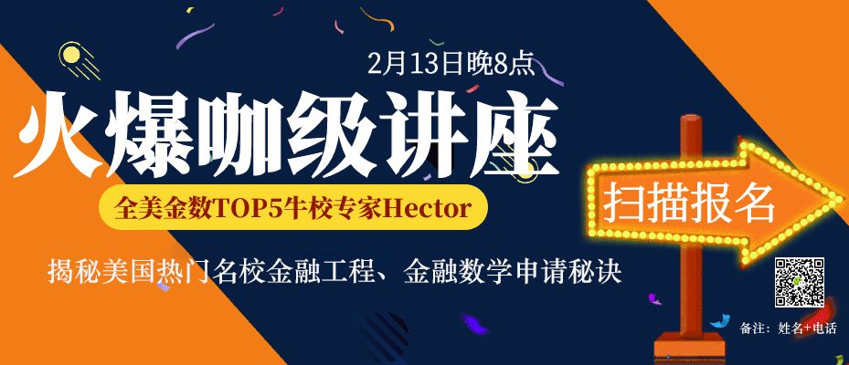 佐治亞理工學(xué)院計量與計算金融專業(yè)申請