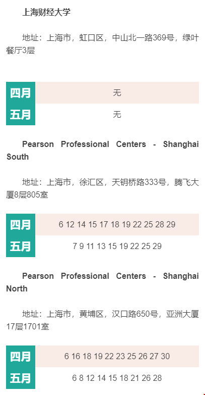 美國留學(xué)GMAT考試如何安排_(tái)上海