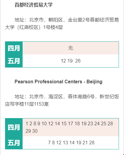 美國留學(xué)GMAT考試如何安排_(tái)北京