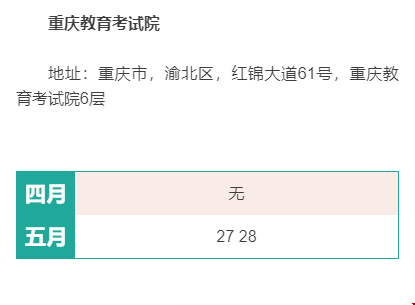 美國留學(xué)GMAT考試如何安排_(tái)重慶