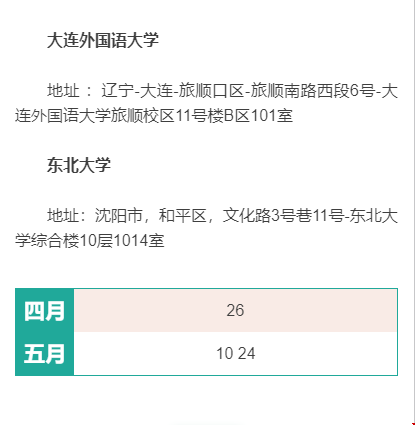 美國留學(xué)GMAT考試如何安排_(tái)遼寧
