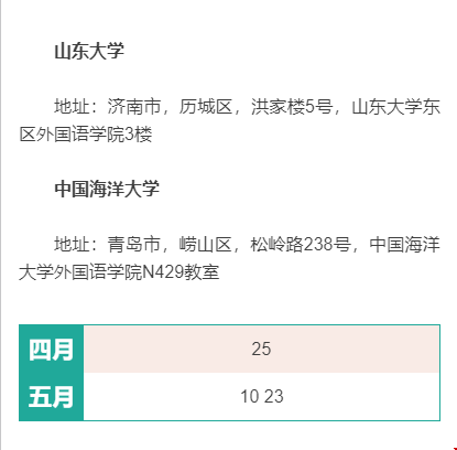 美國留學(xué)GMAT考試如何安排_(tái)山東